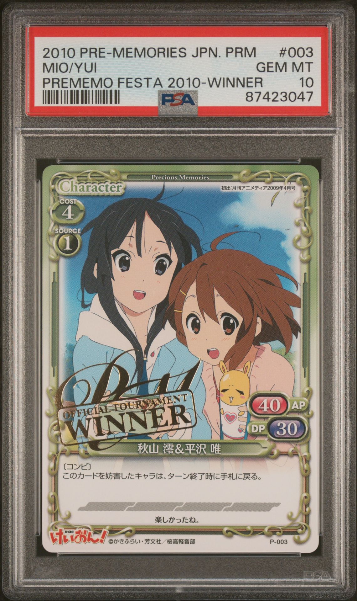 K-On P-003 WINNER